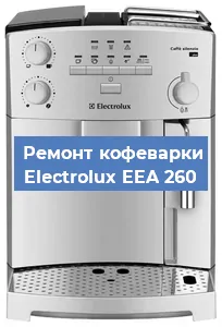 Ремонт платы управления на кофемашине Electrolux EEA 260 в Москве